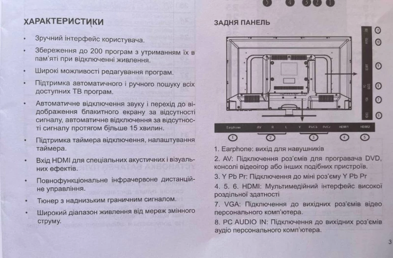LED телевізор Bravis LED-DH32, Миколаїв — 4/4