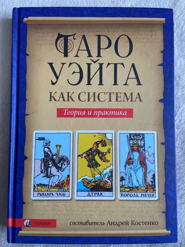 Карти метафоричні МАК, оракули, таро, Дніпро — 11/11