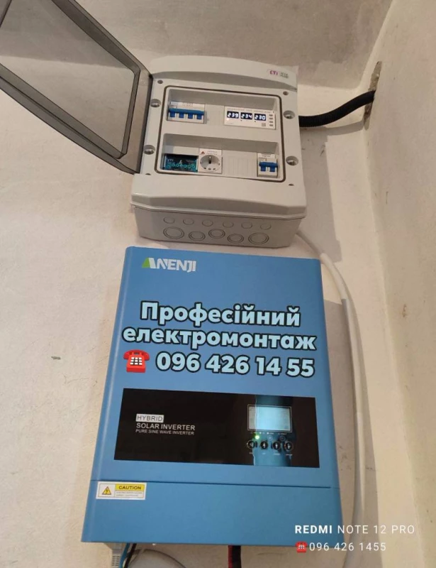 Електрик, Електромонтажні роботи, Комплексний електромонтаж ☎️ 0964261455, Самбір — 9/12
