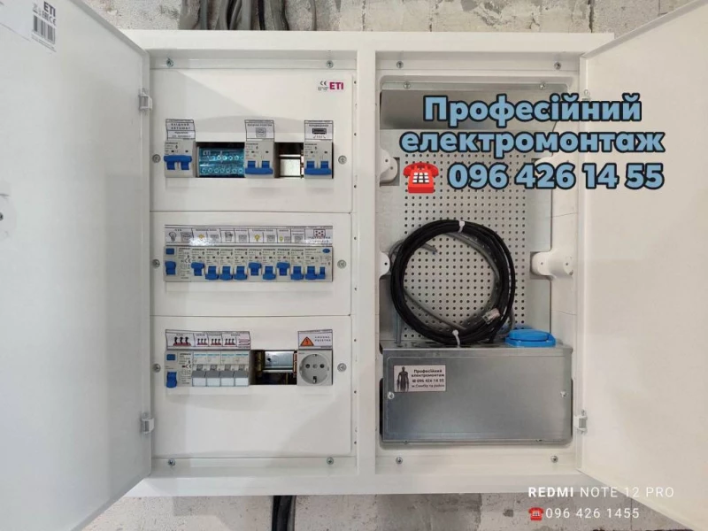 Електрик, Електромонтажні роботи, Комплексний електромонтаж ☎️ 0964261455, Самбір — 10/12