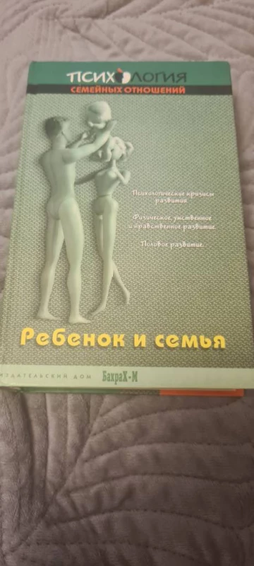 Книжки з психології, Київ — 6/15