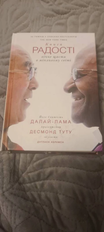Книжки з психології, Київ — 8/15