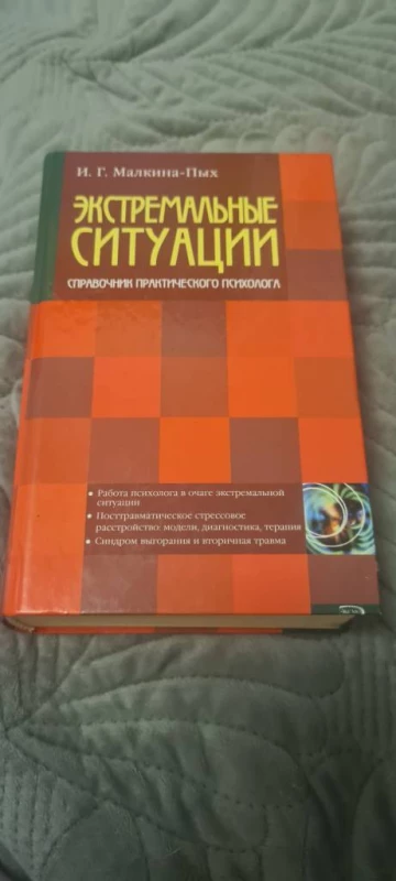 Книжки з психології, Київ — 15/15