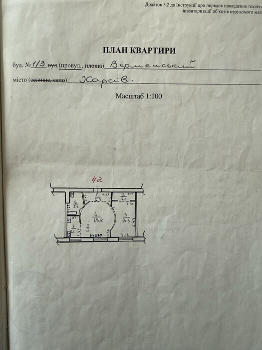 Квартира 2-кімн. продаж Харків, Основянский – 15 м², Харків — 10/10
