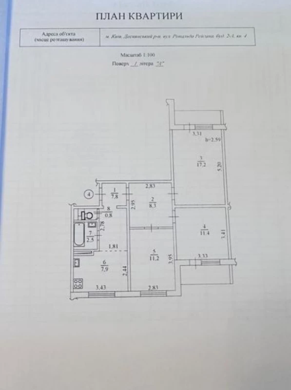 Квартира 3-кімн. продаж Київ, Деснянский – 73 м², Київ — 14/14