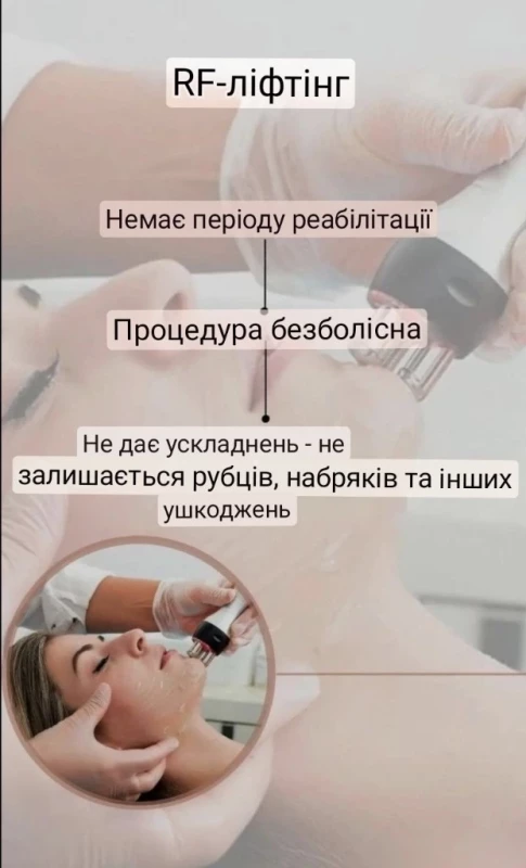 Лазерна Епіляція, Апаратна Косметологія обличчя та Апаратний масаж, Святопетрівське — 9/9