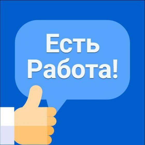 Подработка для студентов ОНЛАЙН