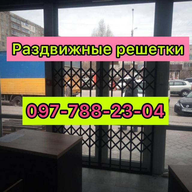 Металлические раздвижные решетки на окна, двери, балконы, витрины магазинов под заказ любых размеров  Котовск