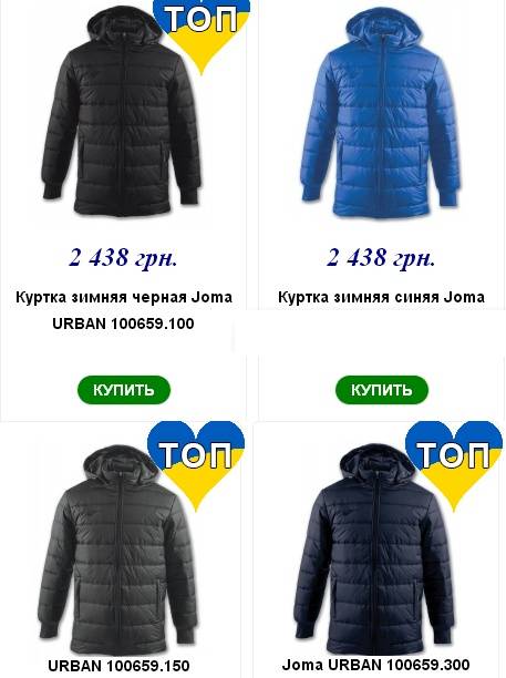 Куртка зимова Joma URBAN