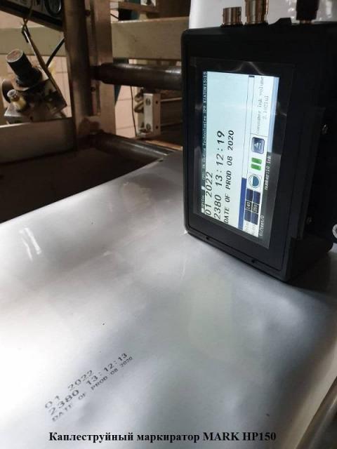 Маркировочный принтер MARK HP150