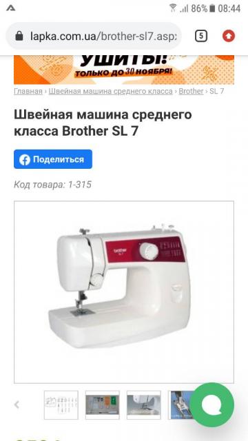 Продати швейну машину  brother sl-7