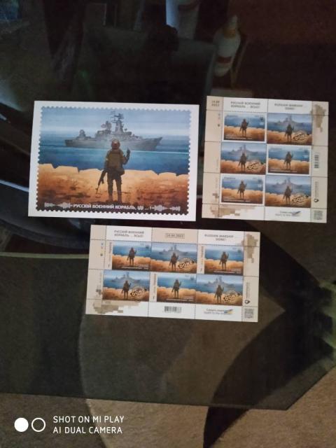 Продам марку русский военный корабль с открыткой