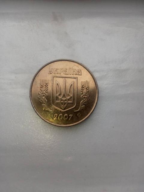 Монета  5  копеек  2007г  жолтого  цвета  как  50 коп