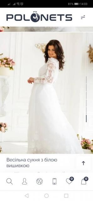 Дизайнерська весільна сукня з вишивкою