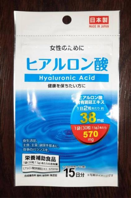 Гіалуронова кислота hyaluronic acid, вітаміни на 15 днів/570 мг