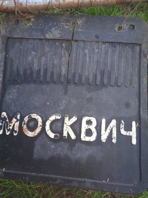 Москович