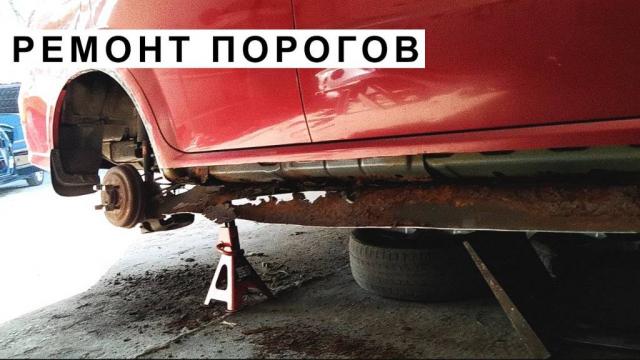 Сварочні роботи автомобіля