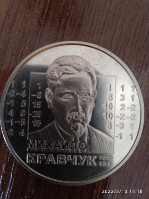 Монета 2 гривні Михайло Кравчук.