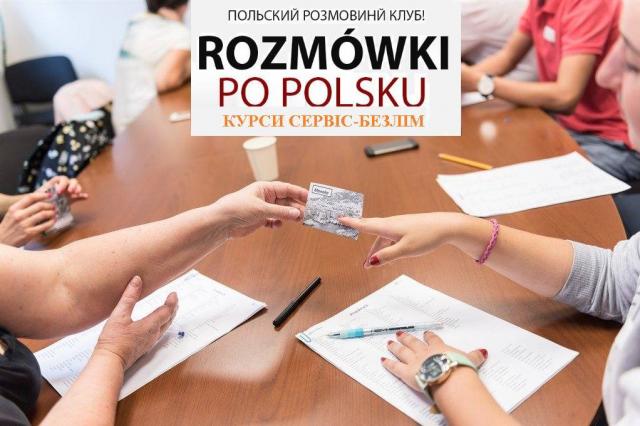 Курси польської мови в групі та індивідуально