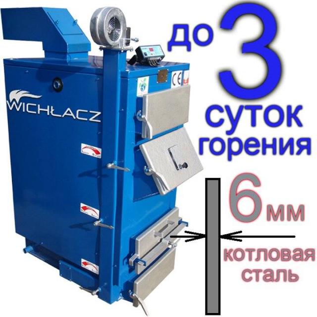 Котел твердопаливний Wichlacz GK-1: 10 - 65 кВт
