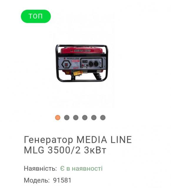 Продається Генератор MEDIA LINE MLG 3 кВт