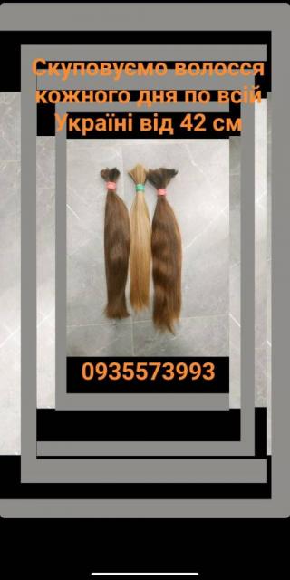Продать волосся, продати волосся по всій Україні від 42 см -0935573993