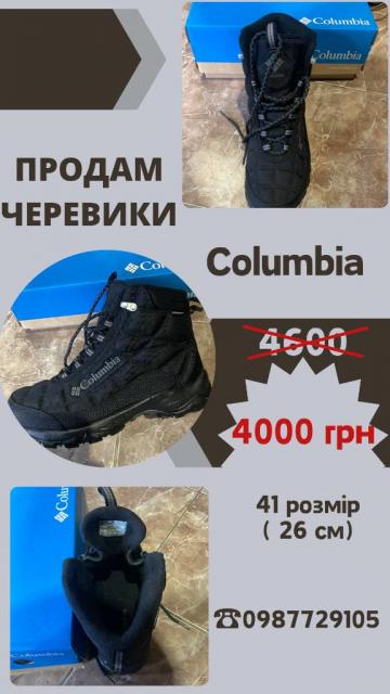 Продам черевики зимові Columbia