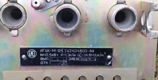 Автоматика на побутовий газовий котел АГУК-М-12,5 ТУ 24.04.800-88