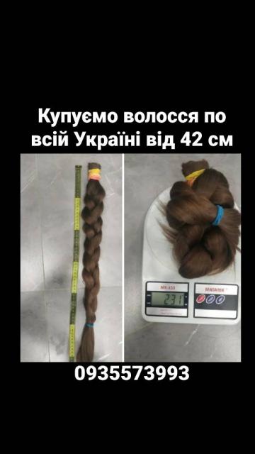 Куплю волосы , продать волосы по всій Україні від 42 см -0935573993