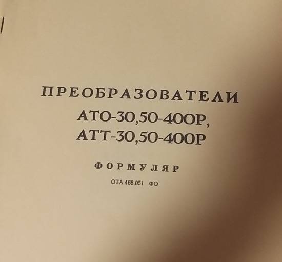 АТТ-50-400Р електромашинний перетворювач