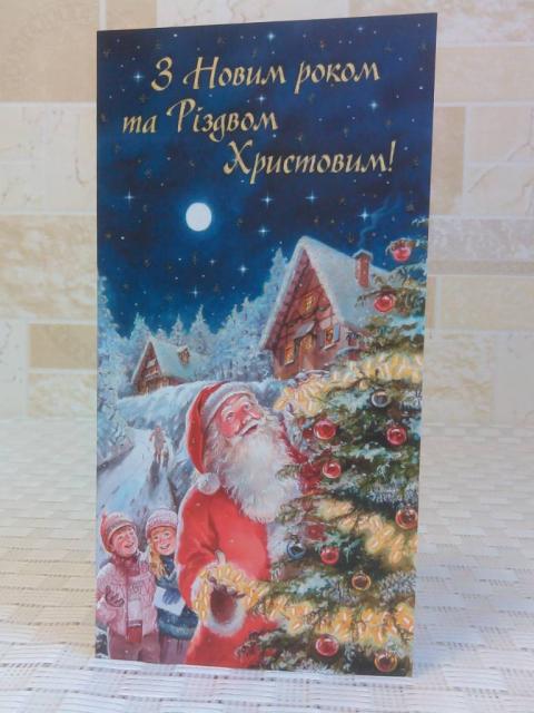 Листівки З Новим роком та Різдвом, Кременчук — 4/4