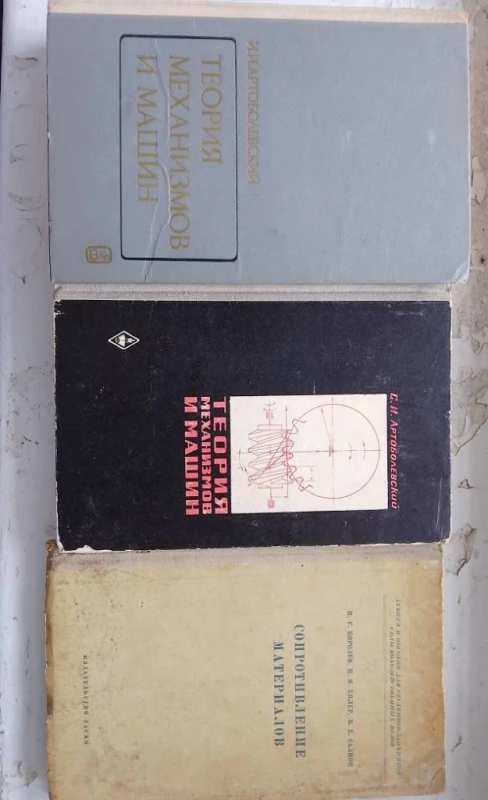 Книги по теорії машин. властивостях та обробці матеріалів, радіоаппаратурі