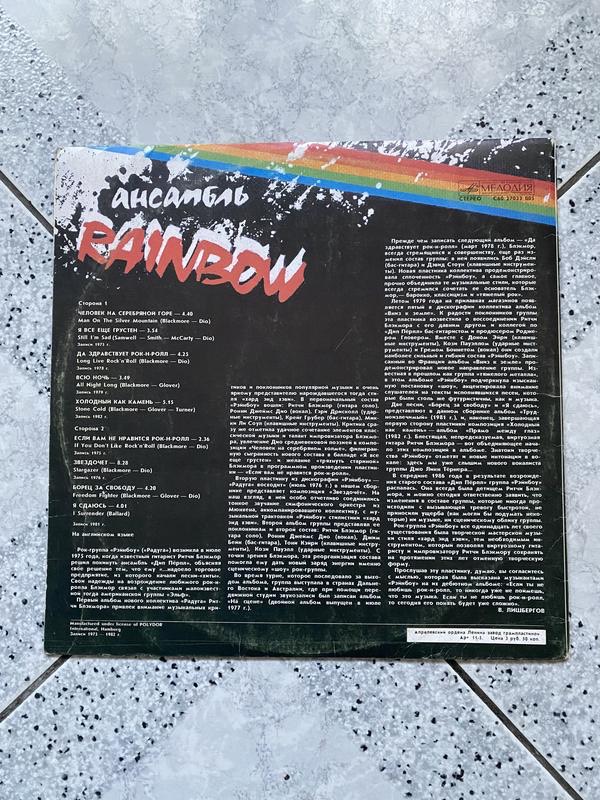Виниловая пластинка Rainbow винтаж, Сумы — 2/3