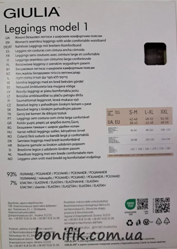 Бесшовные женские леггинсы из микрофибры (арт. Leggings (model 2)), Кривий Ріг — 5/5