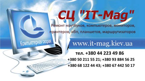 Ремонт ноутбуков,компьютеров, NAS, МФУ любой сложности