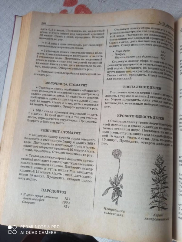 Продам книгу знахаря., Житомир — 2/4