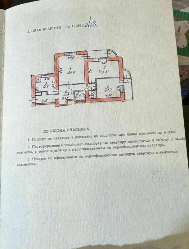 Квартира 3-кімн. продаж Київ, Печерский – 50.7 м², Киев — 13/13