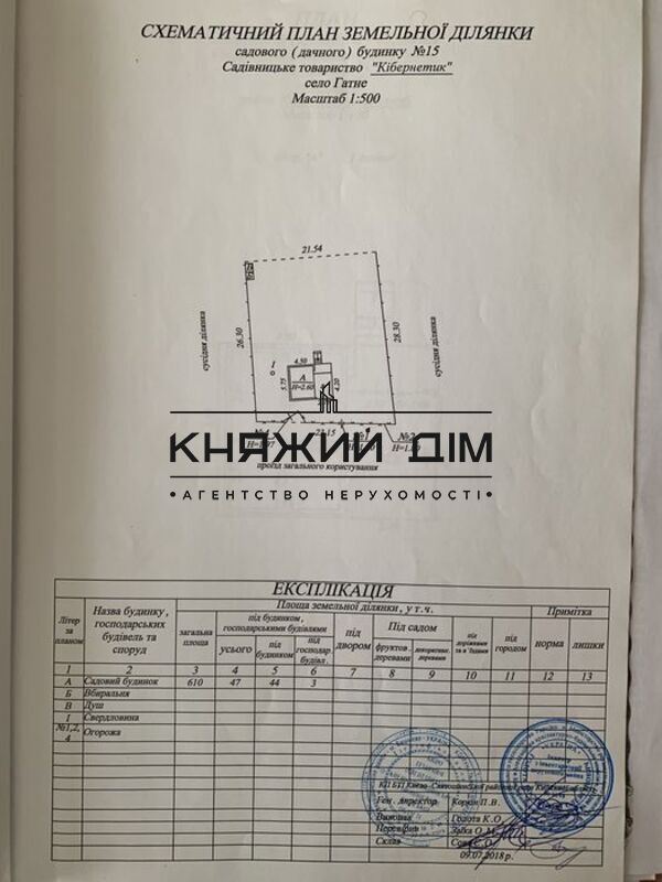 Будинок 0-кімн. продаж Гатне – 40 м², Гатное — 2/11