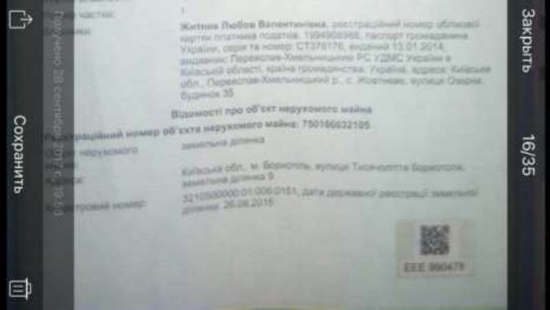 Земельна ділянка продаж Лозівка, Лозівка — 2/4