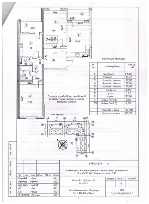 Квартира 3-кімн. продаж Київ, Деснянский – 48 м², Киев — 7/13