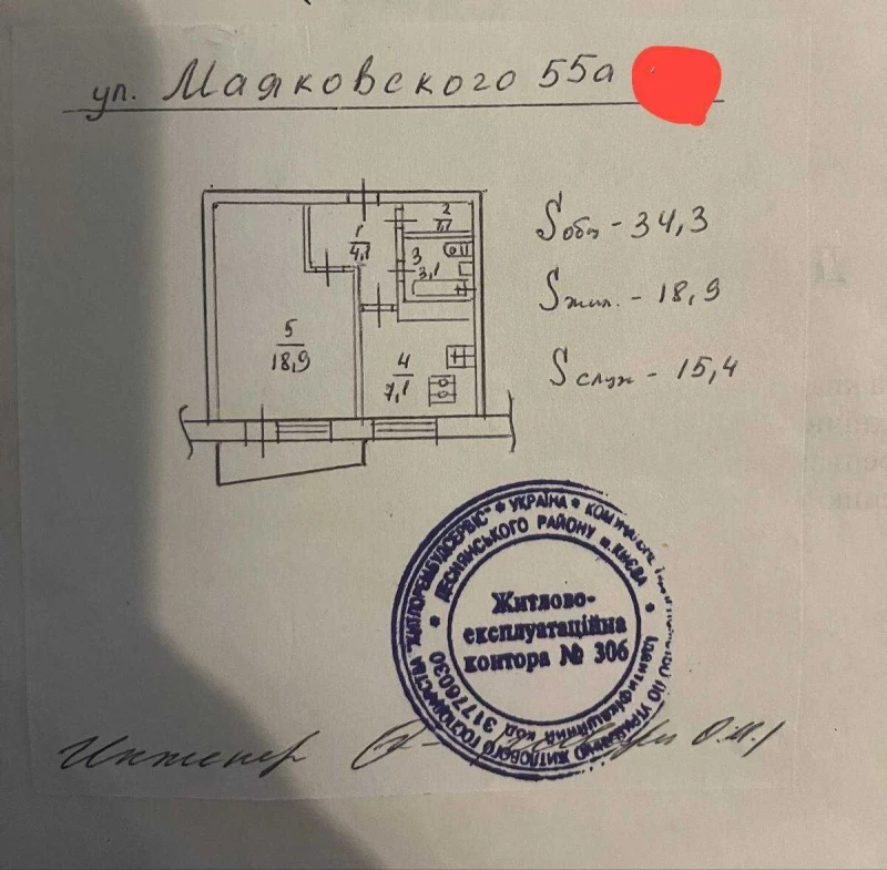 Квартира 1-кімн. продаж Київ, Деснянский – 19 м², Киев — 9/9