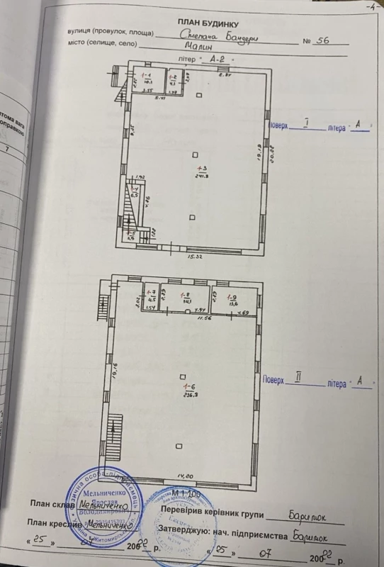 Комерційна нерухомість – 100 м², Малин — 6/7