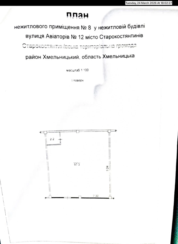 Комерційна нерухомість – 60 м², Старокостянтинів — 10/10