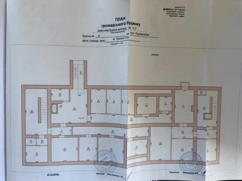Комерційна нерухомість – 350.3 м², Кривой Рог — 15/15