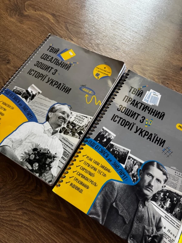 Продам зошити для підготовки до НМТ, Львов — 2/4