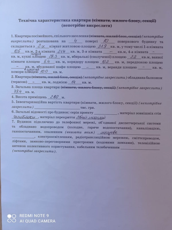 Квартира 2-кімн. продаж Винники – 51 м², Винники — 2/7