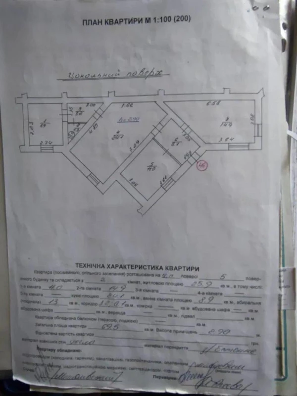 Квартира 2-кімн. продаж Винники – 46 м², Винники — 10/10
