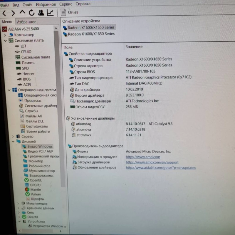 Набір під збірку ПК: Core 2 Quad, 4GB DDR3, Монітор, Миша G300, Запорожье — 12/12