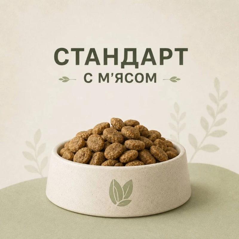Екструдований корм каша для собак Стандарт з мясом