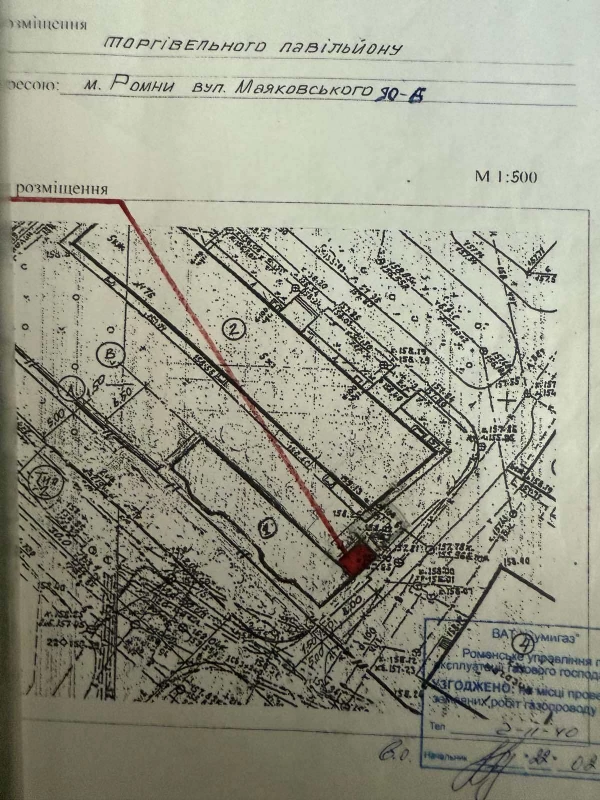 Комерційна нерухомість – 45.5 м², Ромни — 6/6